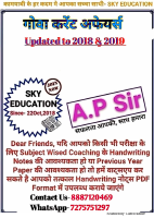 Goa Current Affairs.pdf
